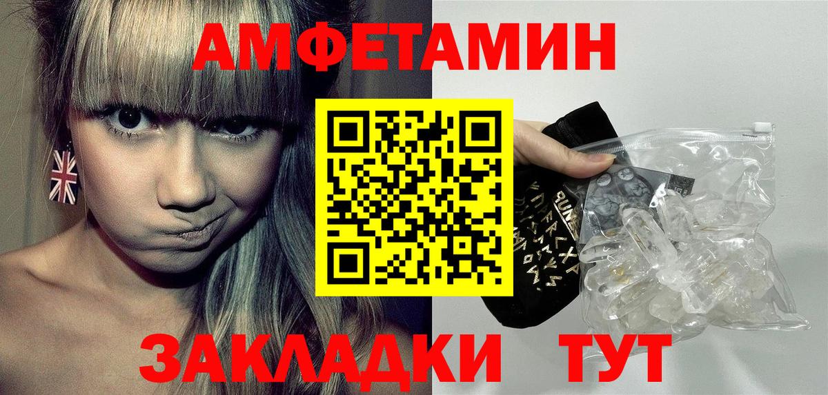 АМФЕТАМИН 97%  Вход с VPN  блэк спрут онион  Лангепас  Amphetamine 