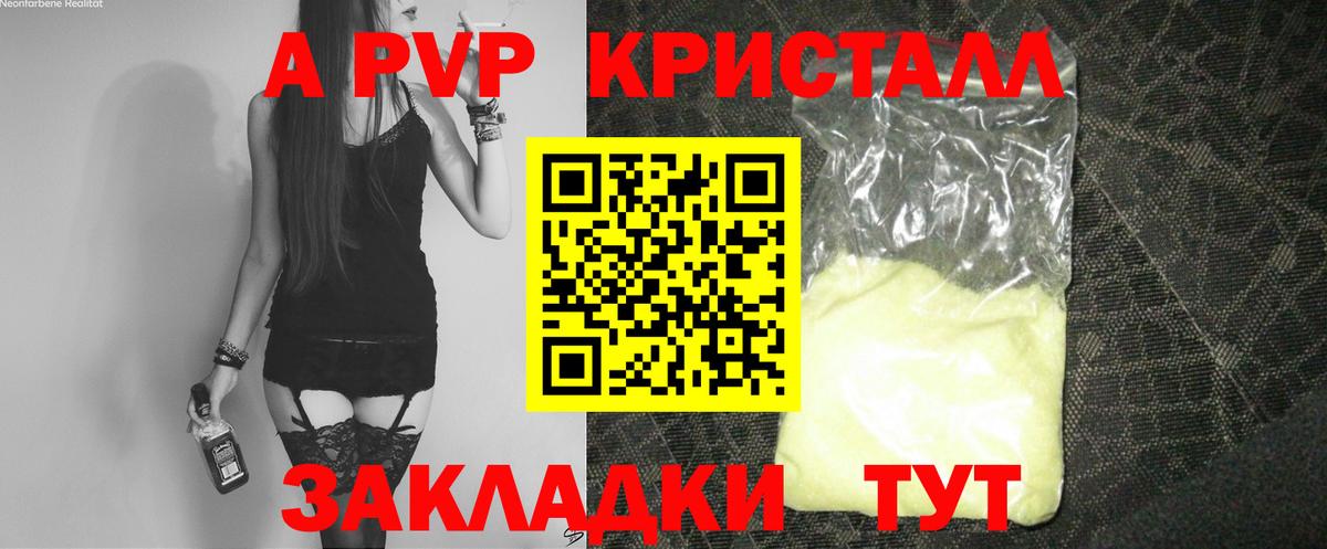 Alpha PVP кристаллы Лангепас