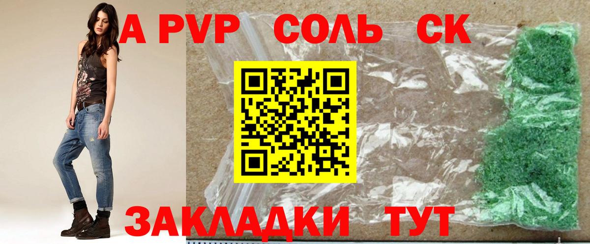 Лангепас  Alpha-PVP кристаллы  Альфа ПВП  A PVP Соль  Вход с VPN 