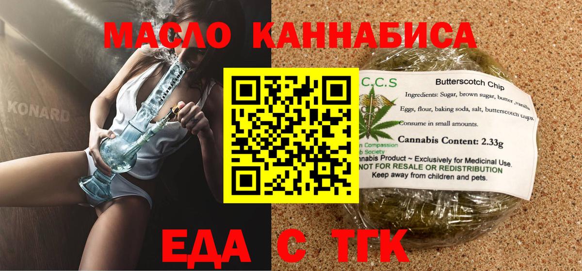 Лангепас  Еда ТГК конопля  Вход с VPN 