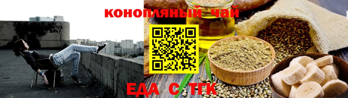 Печенье с ТГК конопля Лангепас