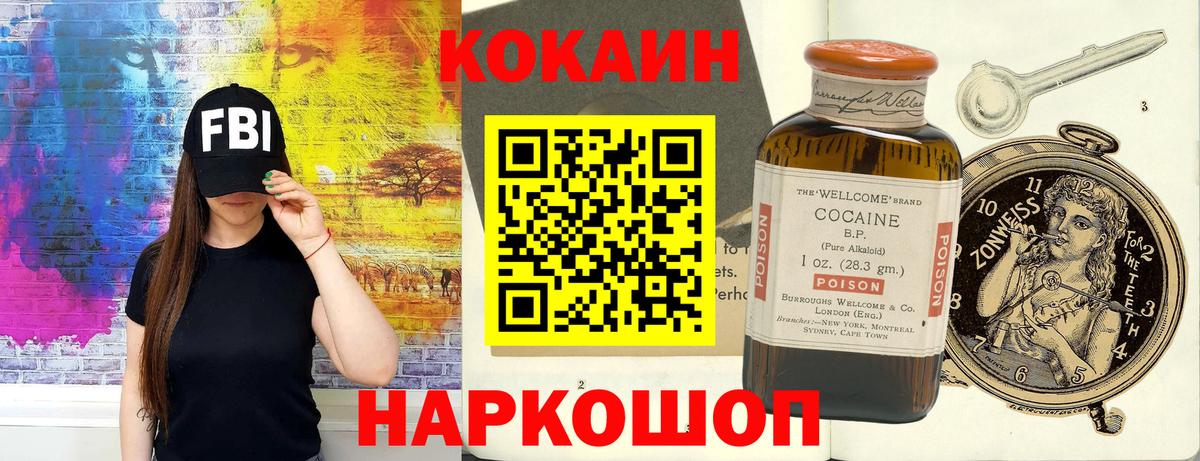 Лангепас  Кокаин 98%  Вход с VPN 