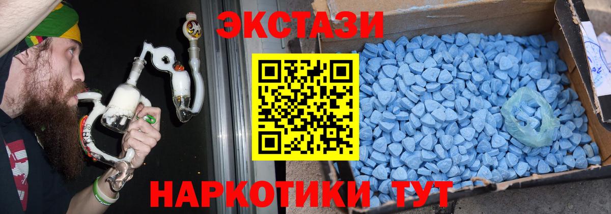 Ecstasy  Вход с VPN  Экстази mix  наркота  Экстази круглые  Лангепас 