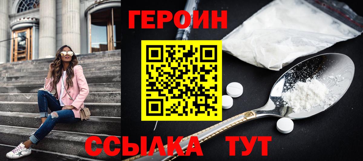 Лангепас  ГЕРОИН Афган  Вход с VPN 