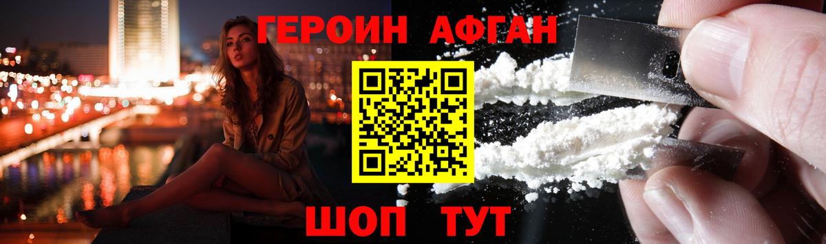 ГЕРОИН гречка Лангепас