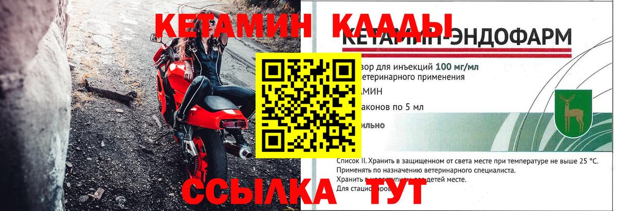 Лангепас  Кетамин VHQ  Вход с VPN  КЕТАМИН VHQ 