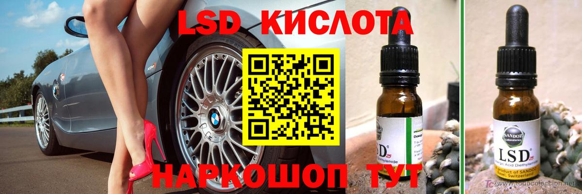 ЛСД экстази кислота  LSD-25 экстази кислота  Вход с VPN  Лангепас 