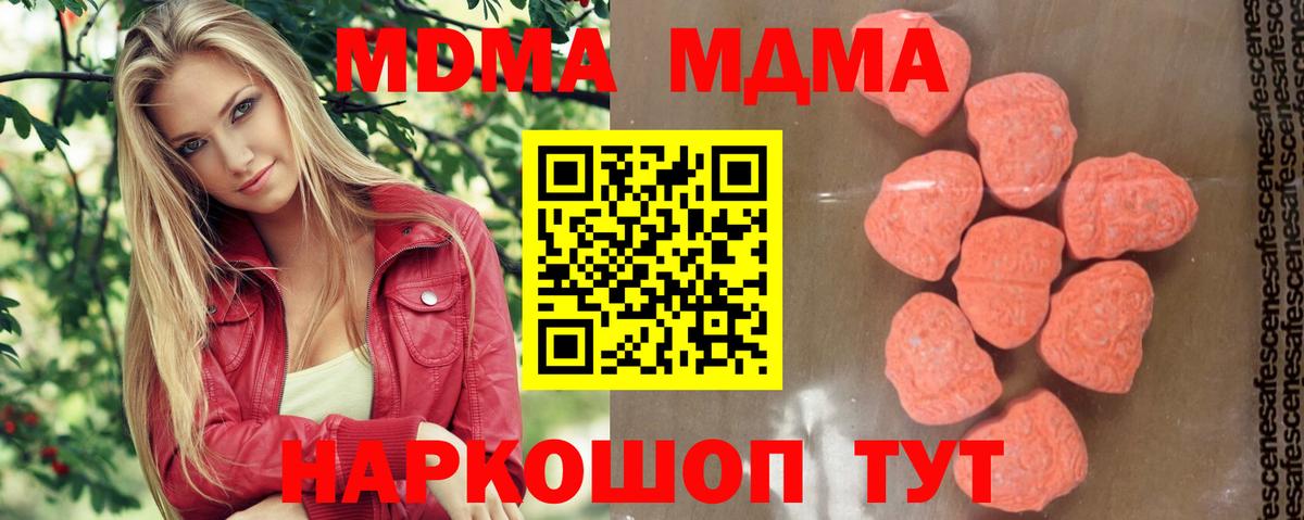 Лангепас  МДМА молли  МДМА молли  Вход с VPN 