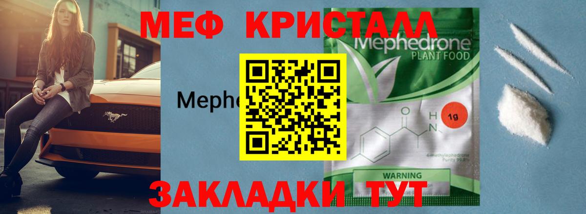 Меф мука Лангепас