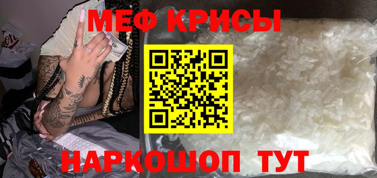 Лангепас  Меф мяу мяу  Вход с VPN  дарнет шоп  Меф мяу мяу  МЕФ 