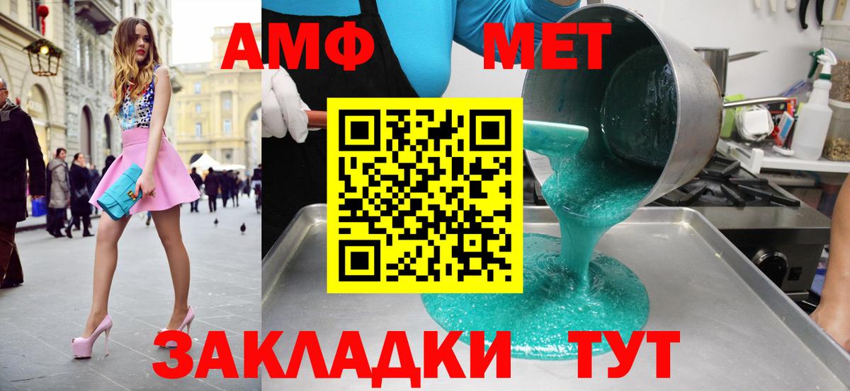 Метамфетамин витя Лангепас