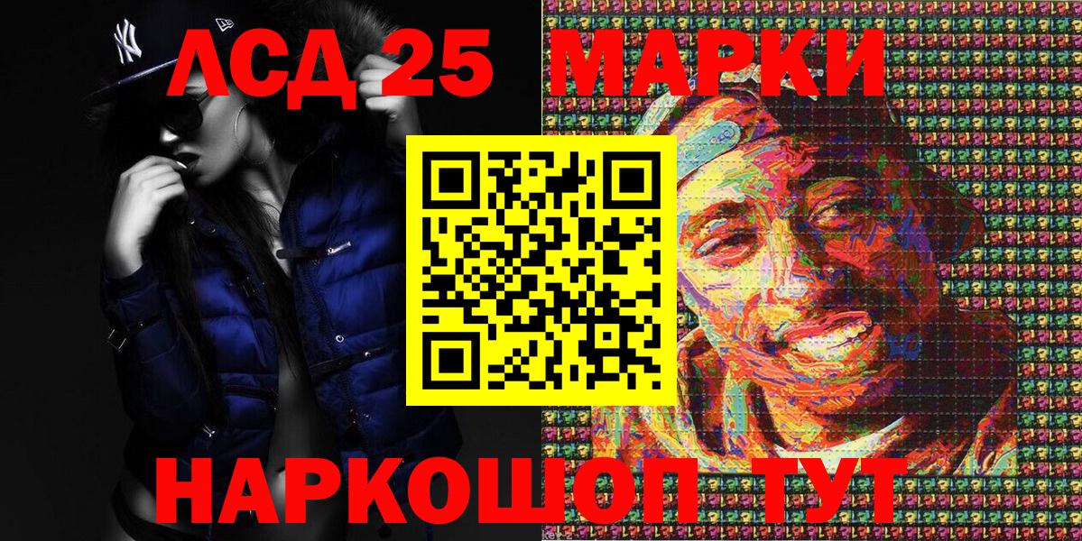 Лангепас  Марки 25I-NBOMe 1,8мг  Марки 25I-NBOMe 1,8мг  Вход с VPN 