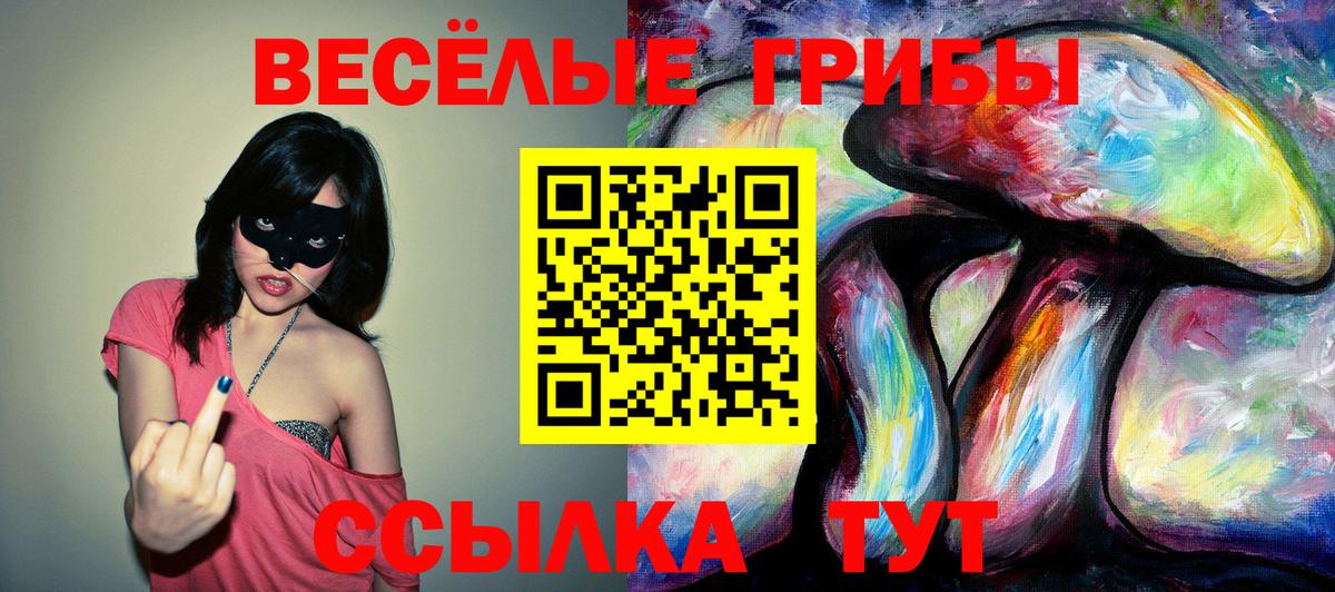 Псилоцибиновые грибы Magic Shrooms Лангепас