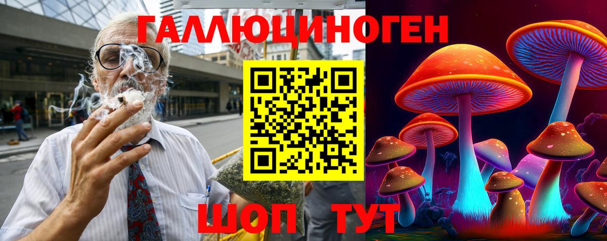 Лангепас  купить закладку  Вход с VPN  Галлюциногенные грибы прущие грибы  Псилоцибиновые грибы Magic Shrooms 
